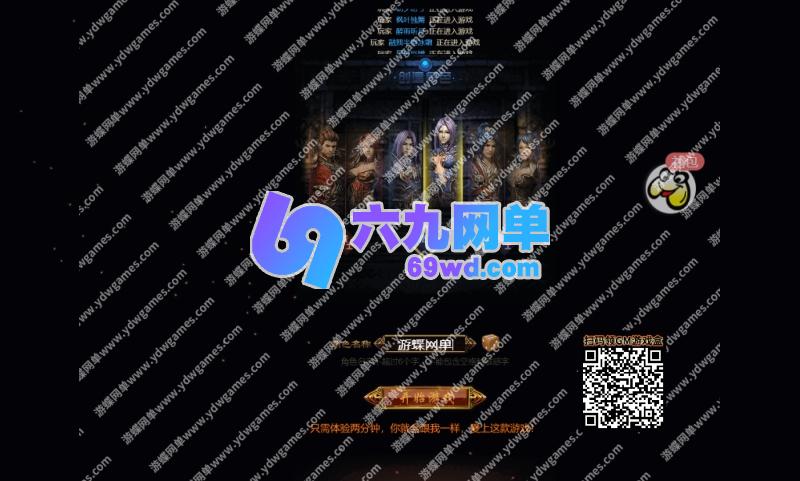 图片[4]-贪玩蓝月H5网单 单机版传奇类是兄弟就来砍我一键服务端GM后台-六九网单