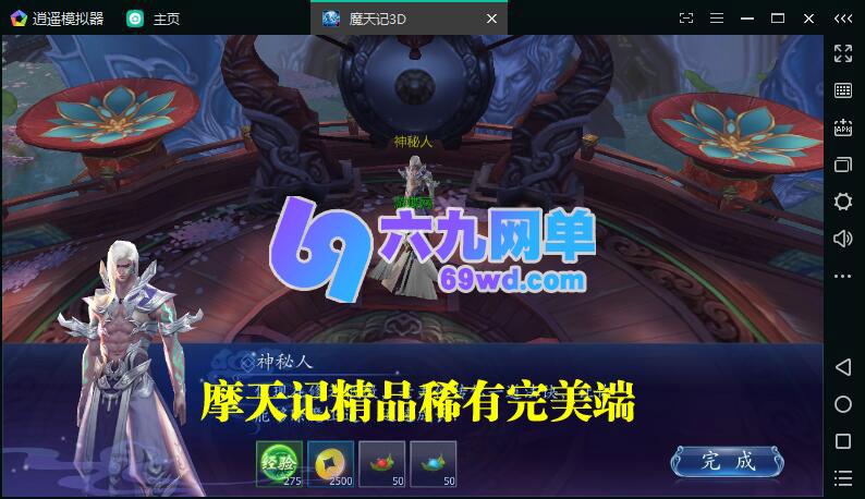 图片[3]-3D魔天记网游单机局域网版 VIP领首充带后台版网单-六九网单
