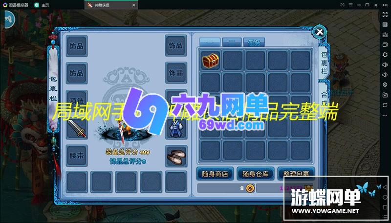 图片[4]-神雕侠侣完美端 附语音教程+GM工具 网游网页单机版外网稀有服务一键端-六九网单