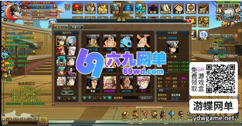 图片[18]-新热血海贼王网页游戏单机版一键端主线地图160角色人物700-六九网单