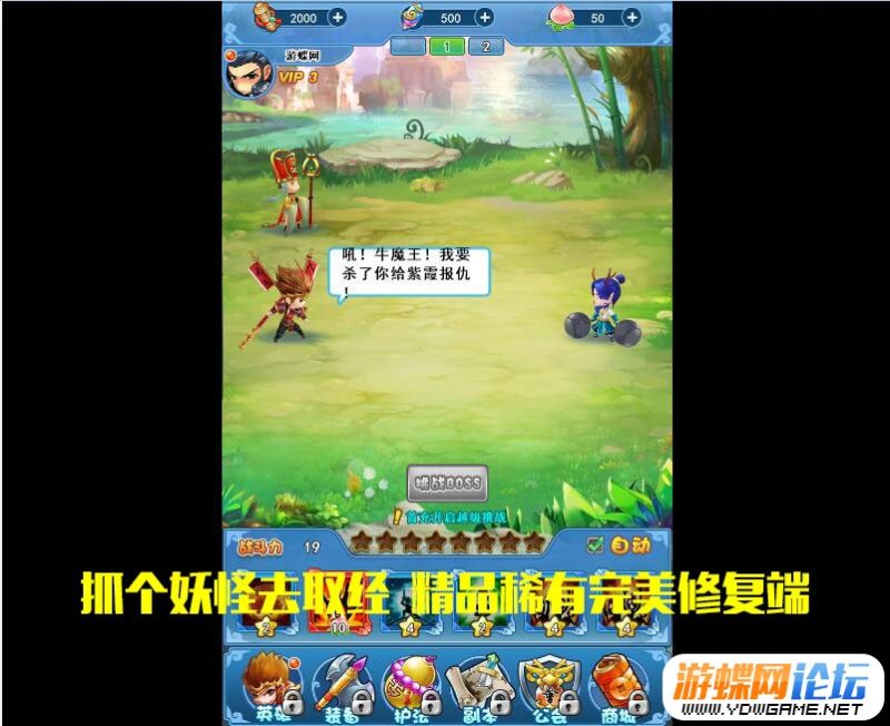 图片[11]-捉个妖怪去取经手游网单网游单机版一键局域网 带后台-六九网单