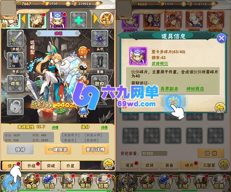 图片[4]-织女星计划H5卡牌网页游戏单机版稀有完整一键服务端GM网单-六九网单