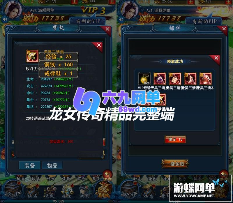 图片[4]-龙女传奇H5网游单机一键端版 VIP15转生带后台-六九网单