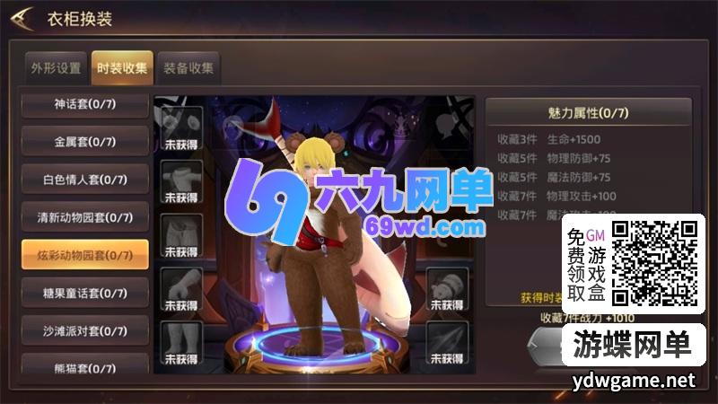图片[8]-3D动作冒险手游龙之谷网单之新符文龙手游单机版GM一键镜像端-六九网单