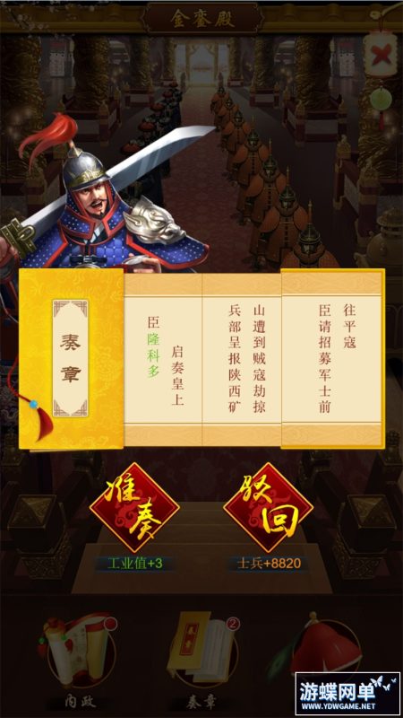 图片[7]-布衣天子单机版网页游戏稀有完整虚拟机一键端GM工具网单-六九网单