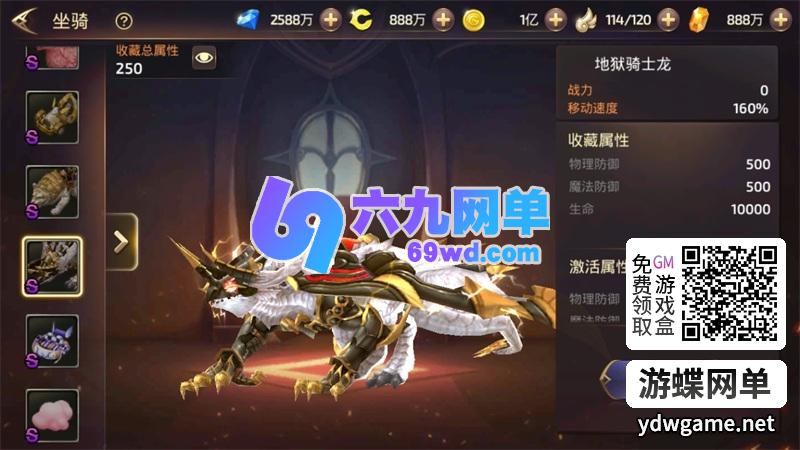 图片[11]-3D动作冒险手游龙之谷网单之新符文龙手游单机版GM一键镜像端-六九网单