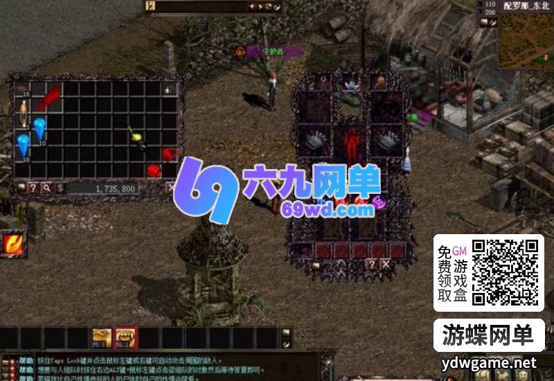 图片[5]-天之炼狱181永恒虚拟机一键端＋安装教程GM工具-六九网单