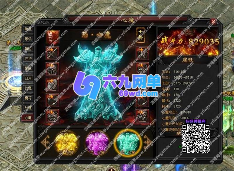 图片[15]-灭神圣妖传OL单职业单机网页游戏一键架设虚拟机版GM后台-六九网单