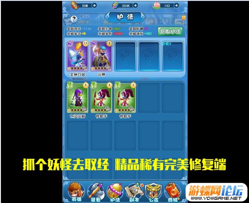 图片[4]-捉个妖怪去取经手游网单网游单机版一键局域网 带后台-六九网单