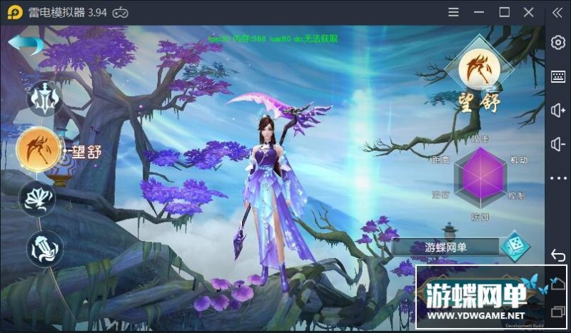 图片[2]-御剑问情修复版网单 VM一键端假人陪玩视频语音教程GM网单-六九网单
