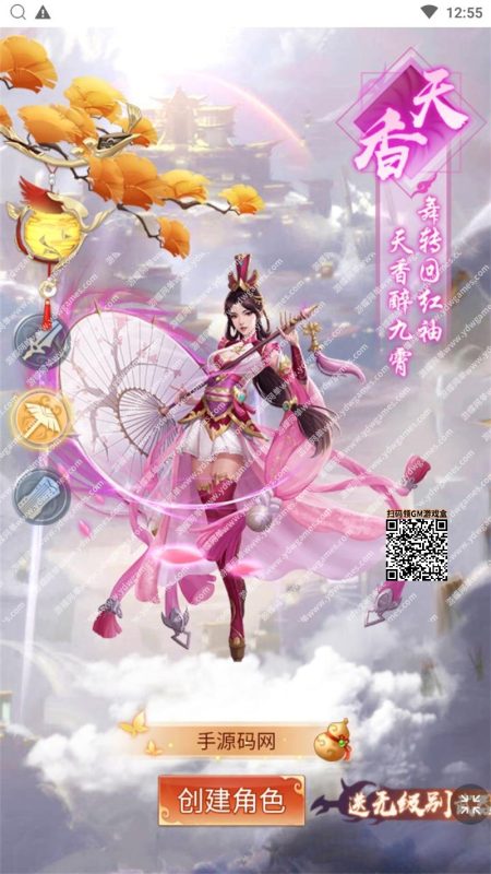 图片[1]-修仙伏魔录网单 单机版之九曲封神H5优化版一键服务端GM网单-六九网单