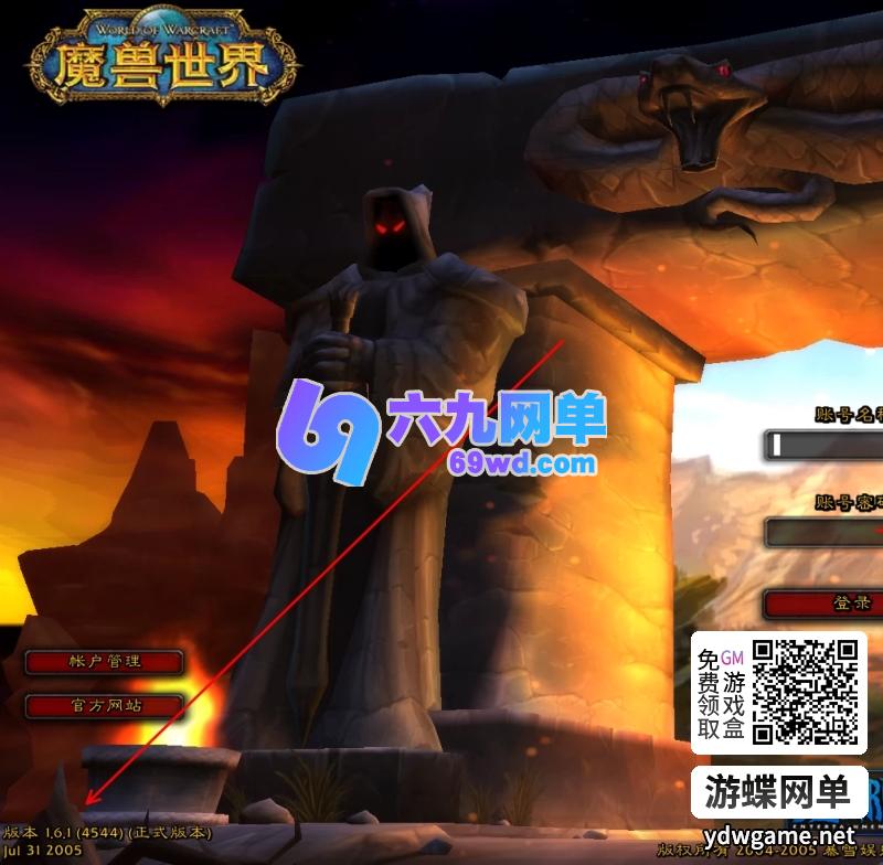图片[4]-魔兽世界公测45级1.6.1客户端+服务端带机器人怀旧经典第9城市单机版-六九网单