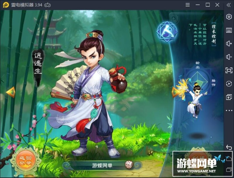 图片[12]-逍瑶西游单机版一键端稀有网单视频教程PC模拟器运行GM工具刷元宝-六九网单
