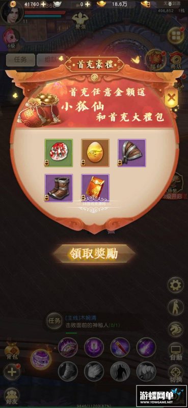 图片[3]-天龙八部荣耀版H5手游单机版VM一键端GM工具稀有网单-六九网单