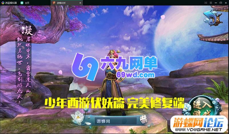 图片[2]-少年西游伏妖篇网单 手游单机局域网版网游单机 带后台VIP15-六九网单