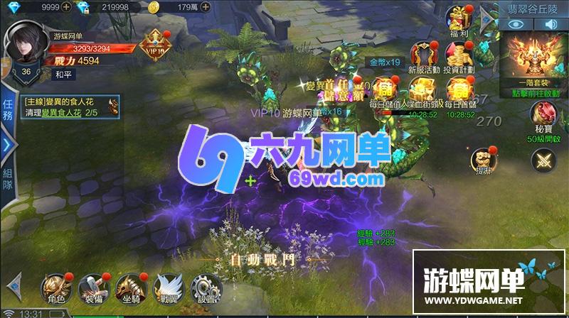图片[11]-3D手游神佑之路单机版VM一键稀有服务端安卓模拟器运行网单-六九网单