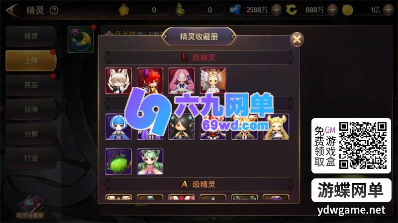 图片[2]-3D动作冒险手游龙之谷网单之新符文龙手游单机版GM一键镜像端-六九网单