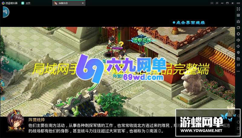 图片[9]-神雕侠侣完美端 附语音教程+GM工具 网游网页单机版外网稀有服务一键端-六九网单