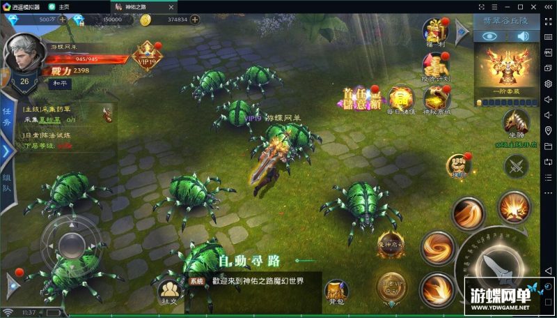图片[4]-3D手游神佑之路S2单机版一键稀有服务端安卓模拟器运行网单-六九网单