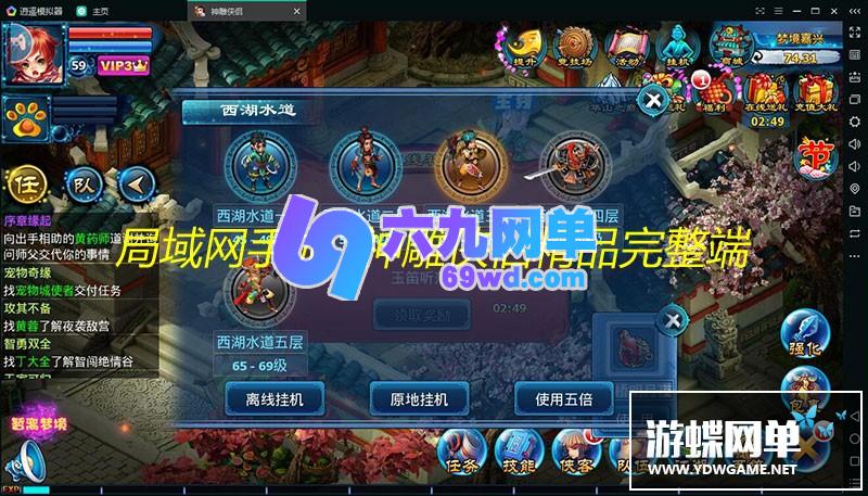 图片[12]-神雕侠侣完美端 附语音教程+GM工具 网游网页单机版外网稀有服务一键端-六九网单
