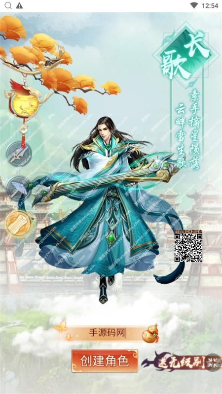 图片[14]-修仙伏魔录网单 单机版之九曲封神H5优化版一键服务端GM网单-六九网单