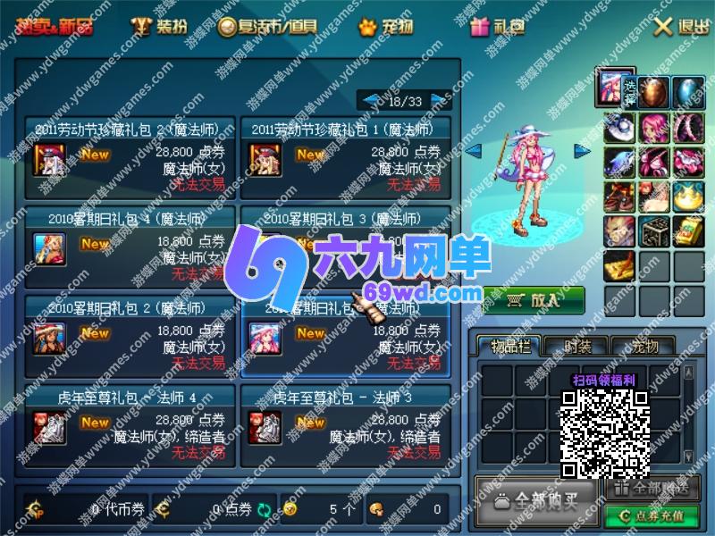 图片[15]-地下城与勇士DNF70S2A1单机版第3版tp被动柔化真实打击感完美任务-六九网单