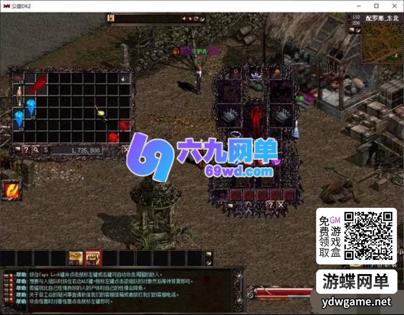 图片[1]-天之炼狱181永恒虚拟机一键端＋安装教程GM工具-六九网单