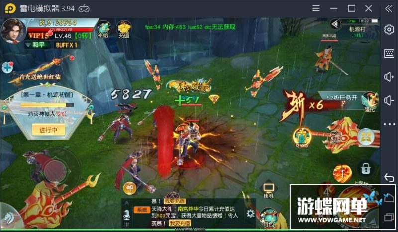 图片[8]-御剑问情修复版网单 VM一键端假人陪玩视频语音教程GM网单-六九网单