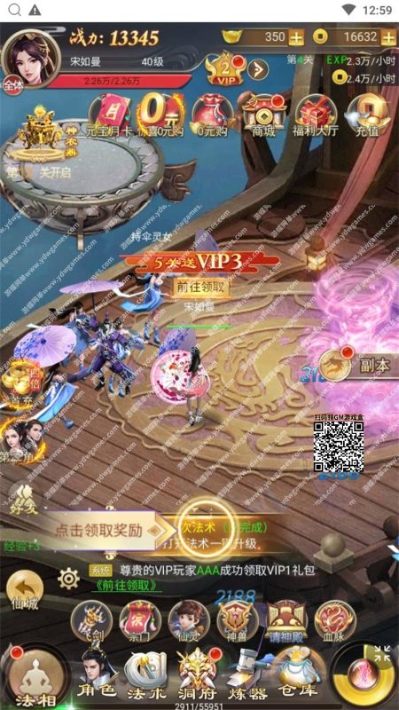 图片[17]-修仙伏魔录网单 单机版之九曲封神H5优化版一键服务端GM网单-六九网单