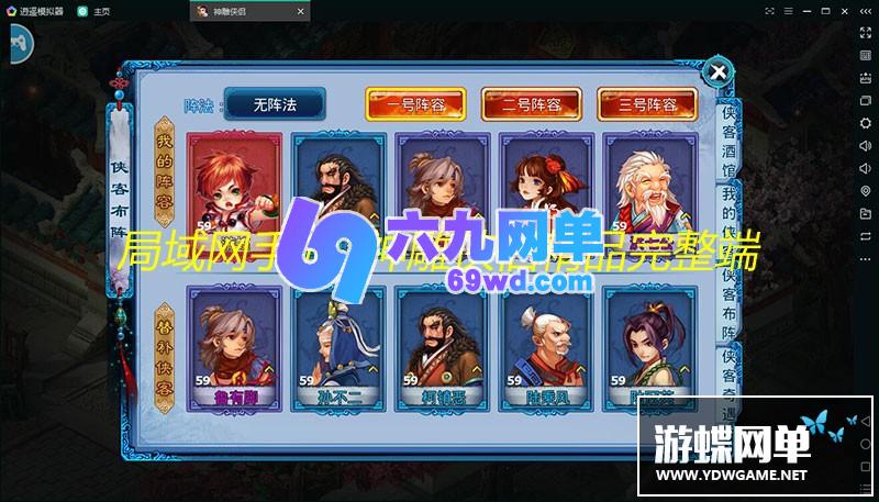 图片[14]-神雕侠侣完美端 附语音教程+GM工具 网游网页单机版外网稀有服务一键端-六九网单