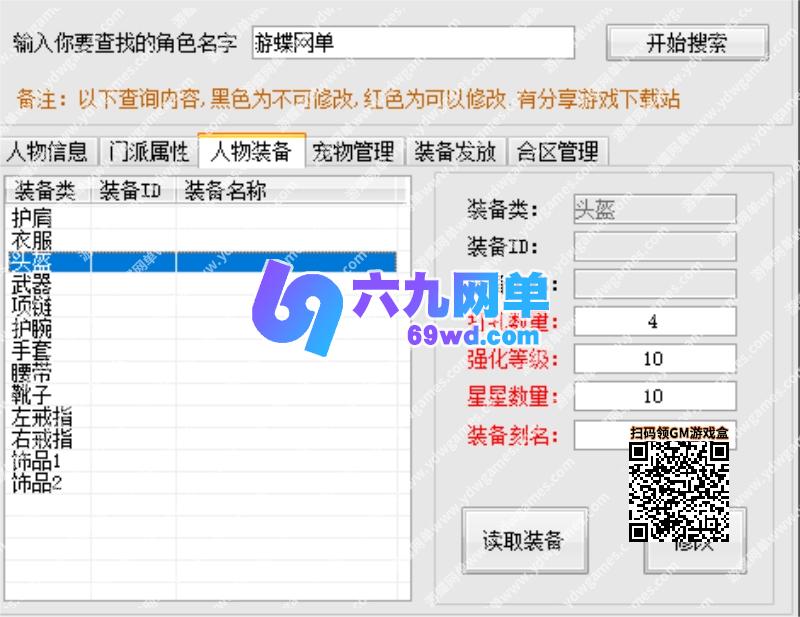 图片[3]-剑刃苍穹网页游戏单机版神龙攻速版高倍爆率类天龙八部页游-六九网单