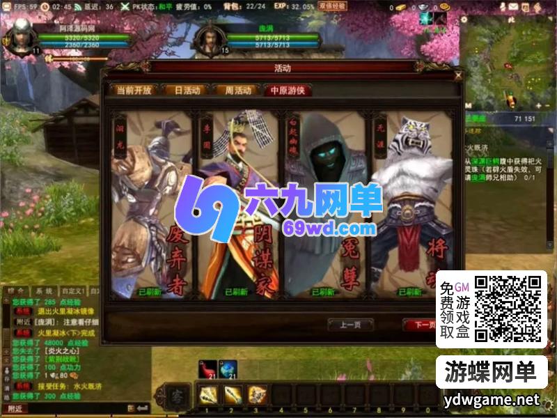 图片[5]-典藏MMORPG端游【项羽OL】一键服务端修复怪物不能攻击GM工具-六九网单