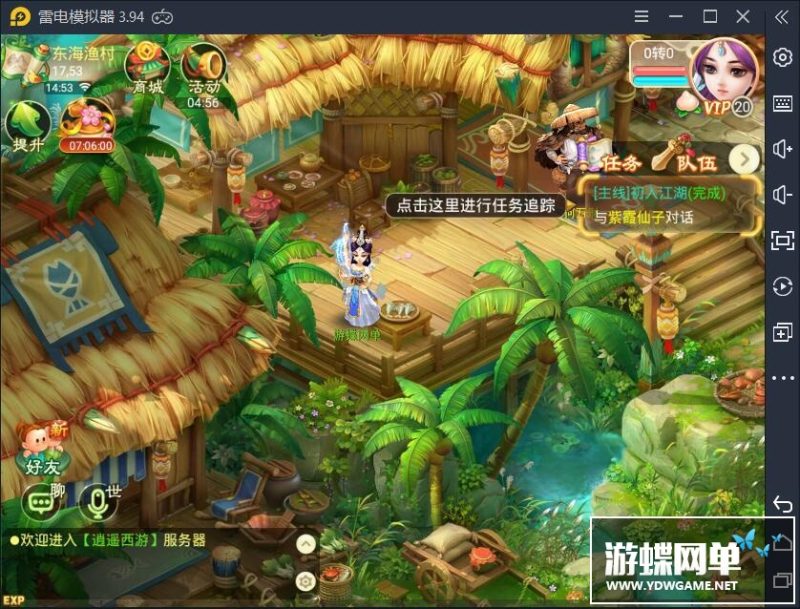 图片[6]-逍瑶西游单机版一键端稀有网单视频教程PC模拟器运行GM工具刷元宝-六九网单