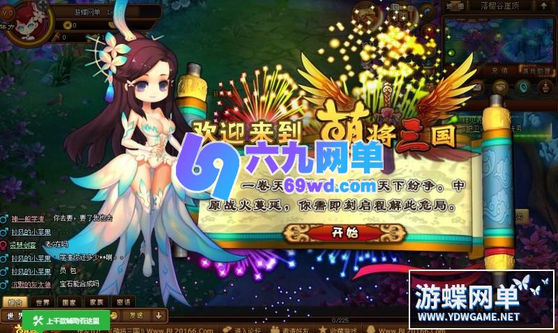 图片[3]-萌征天下OL网页游戏单机版稀有完整一键服务端GM网单-六九网单