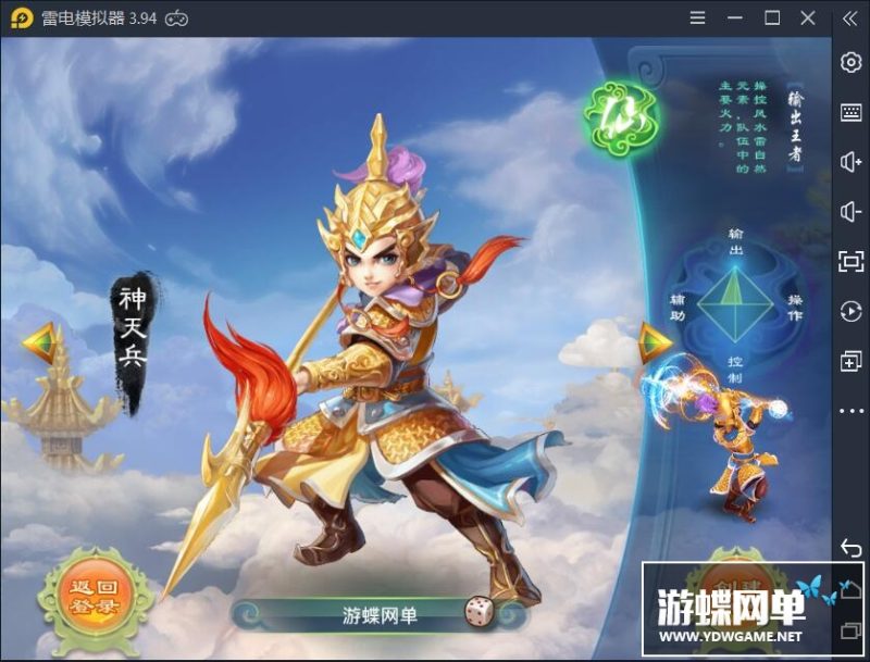 图片[10]-逍瑶西游单机版一键端稀有网单视频教程PC模拟器运行GM工具刷元宝-六九网单