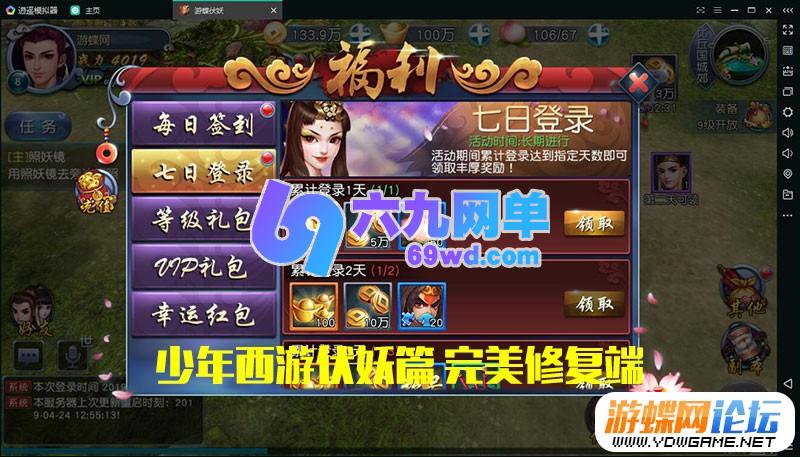 图片[10]-少年西游伏妖篇网单 手游单机局域网版网游单机 带后台VIP15-六九网单