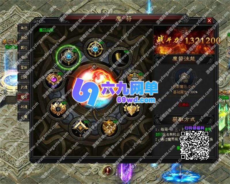 图片[4]-灭神圣妖传OL单职业单机网页游戏一键架设虚拟机版GM后台-六九网单