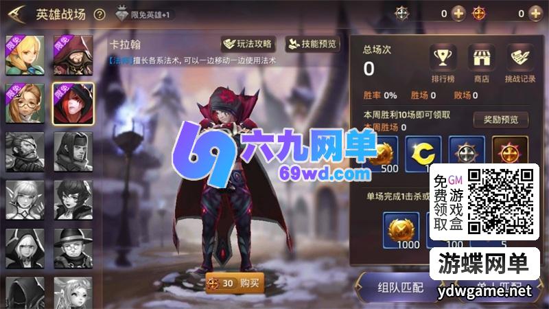 图片[4]-3D动作冒险手游龙之谷网单之新符文龙手游单机版GM一键镜像端-六九网单
