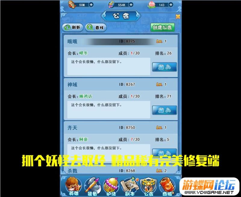 图片[5]-捉个妖怪去取经手游网单网游单机版一键局域网 带后台-六九网单