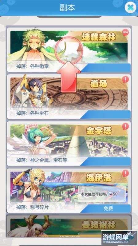 图片[8]-Q版萌系放置类H5仙境物语稀有完整VM一键服务服务端GM后台-六九网单