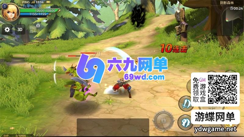 图片[18]-3D动作冒险手游龙之谷网单之新符文龙手游单机版GM一键镜像端-六九网单