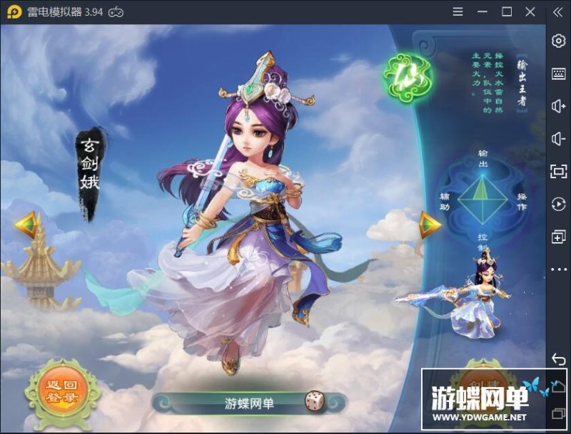 图片[9]-逍瑶西游单机版一键端稀有网单视频教程PC模拟器运行GM工具刷元宝-六九网单