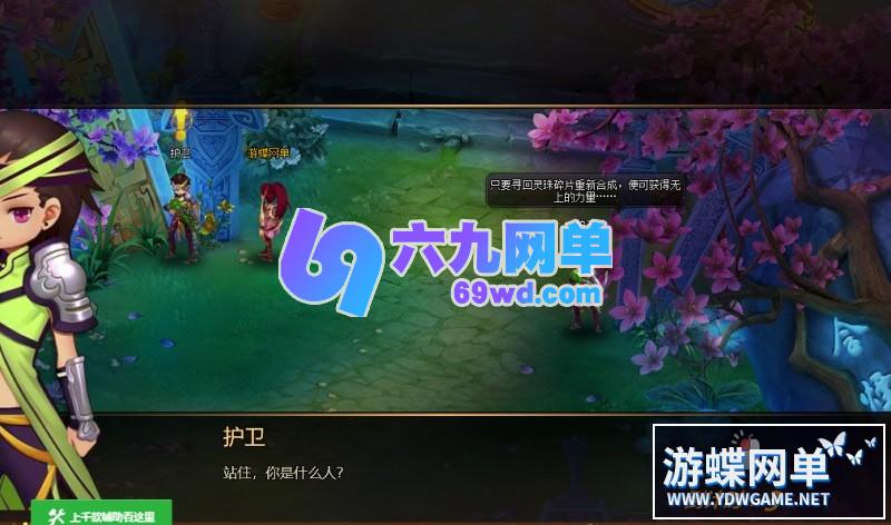 图片[5]-萌征天下OL网页游戏单机版稀有完整一键服务端GM网单-六九网单