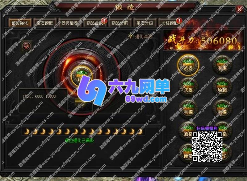 图片[11]-灭神圣妖传OL单职业单机网页游戏一键架设虚拟机版GM后台-六九网单