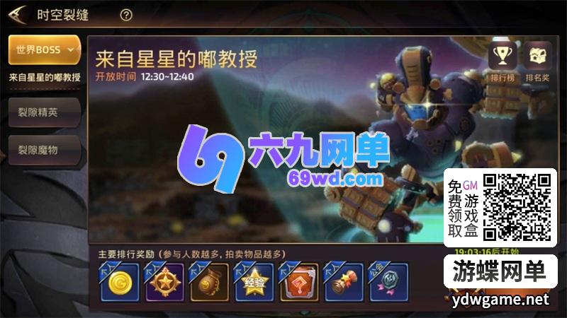 图片[6]-3D动作冒险手游龙之谷网单之新符文龙手游单机版GM一键镜像端-六九网单