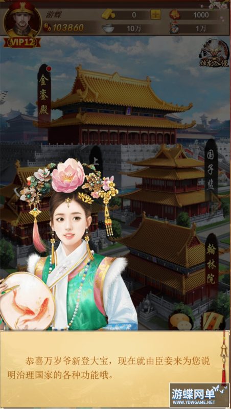 图片[4]-布衣天子单机版网页游戏稀有完整虚拟机一键端GM工具网单-六九网单