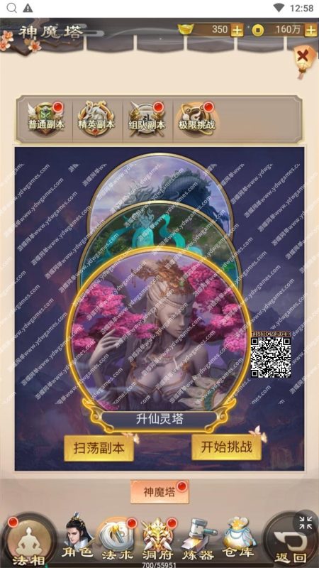 图片[18]-修仙伏魔录网单 单机版之九曲封神H5优化版一键服务端GM网单-六九网单