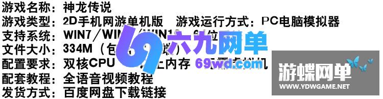 图片[1]-神龙传说网游单机版电脑模拟器运行七龙珠经典回合卡牌GM刷钻石-六九网单