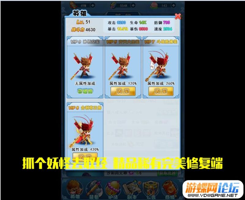 图片[8]-捉个妖怪去取经手游网单网游单机版一键局域网 带后台-六九网单