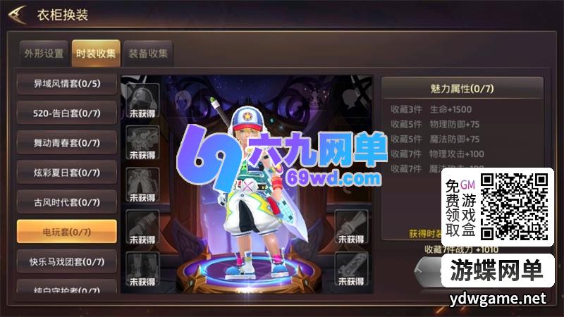 图片[10]-3D动作冒险手游龙之谷网单之新符文龙手游单机版GM一键镜像端-六九网单